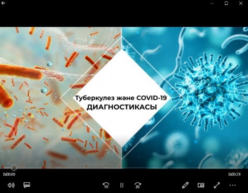 Туберкулез және Covid 19 диагностикасы