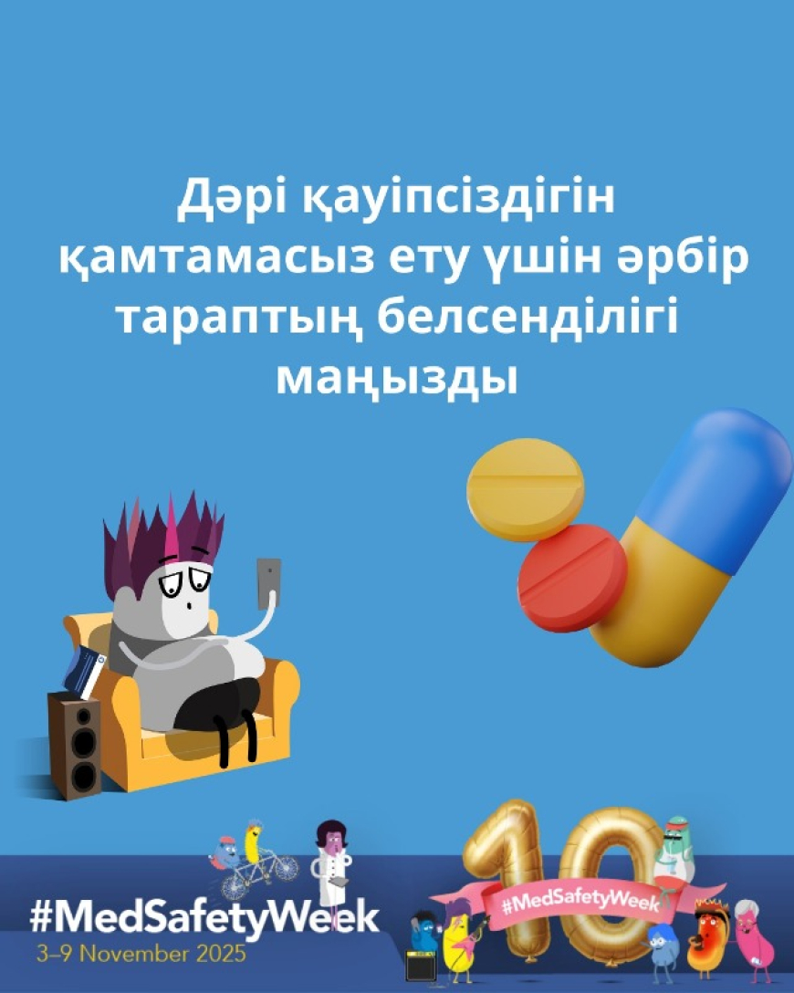 Дәрі қауіпсіздігін қамтамасыз ету үшін әрбір тараптың белсенділігі