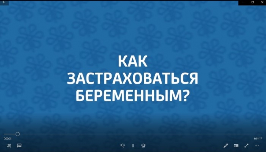 Как беременным женщинам застраховаться в в системе ОСМС?