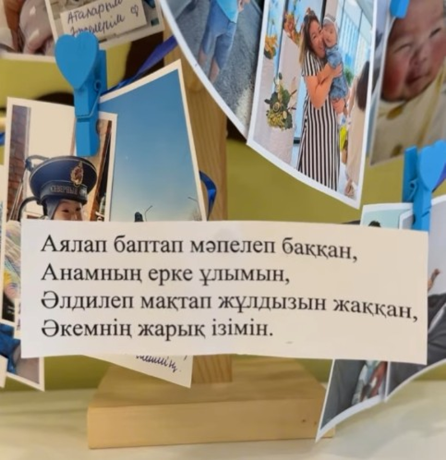 Халықаралық отбасы күні