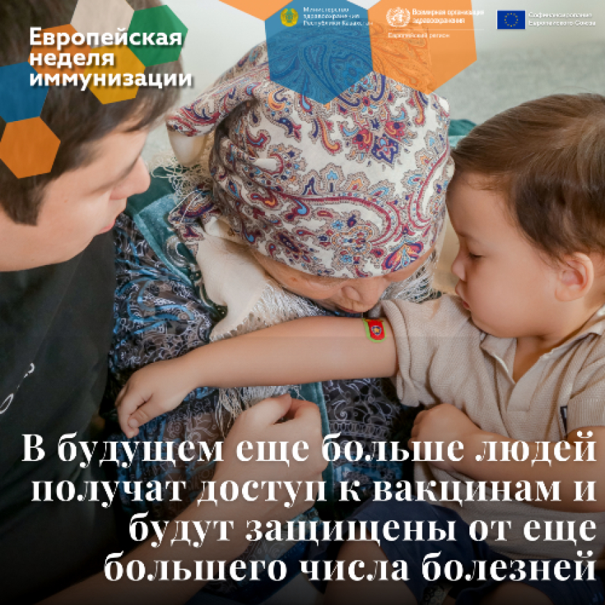 В будущем еще больше людей получат доступ к вакцинам