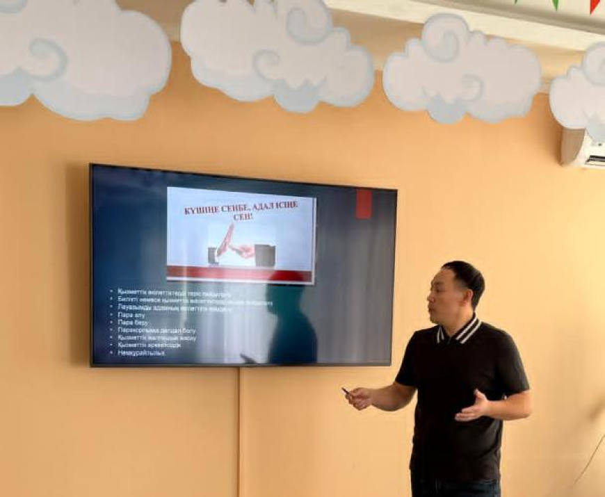 «Сыбайлас жемқорлыққа қарсы мәдениет» тақырыбында ақпараттық дәріс өтті