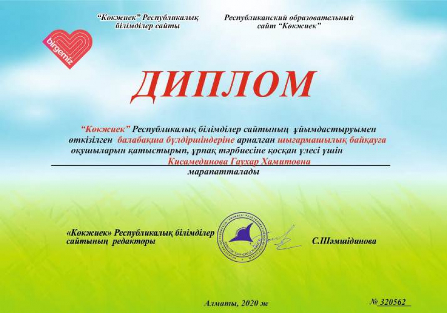 Творческий конкурс «Қолөнер – мол өнер»