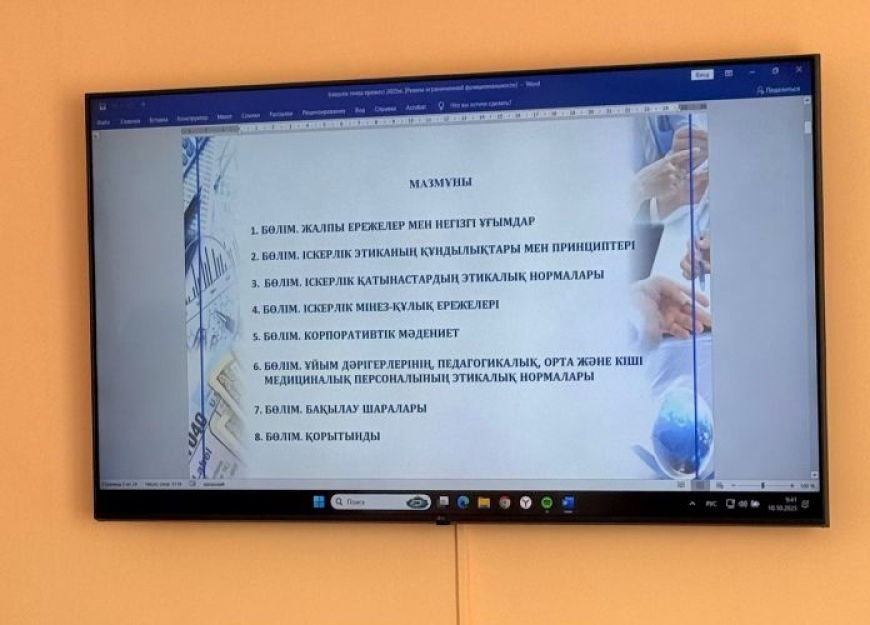 Маңызды ақпараттық сағат өтті