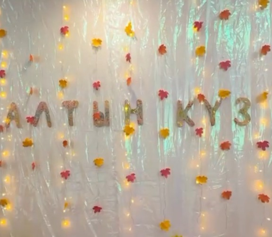 «Алтын күз» мерекесі өтті