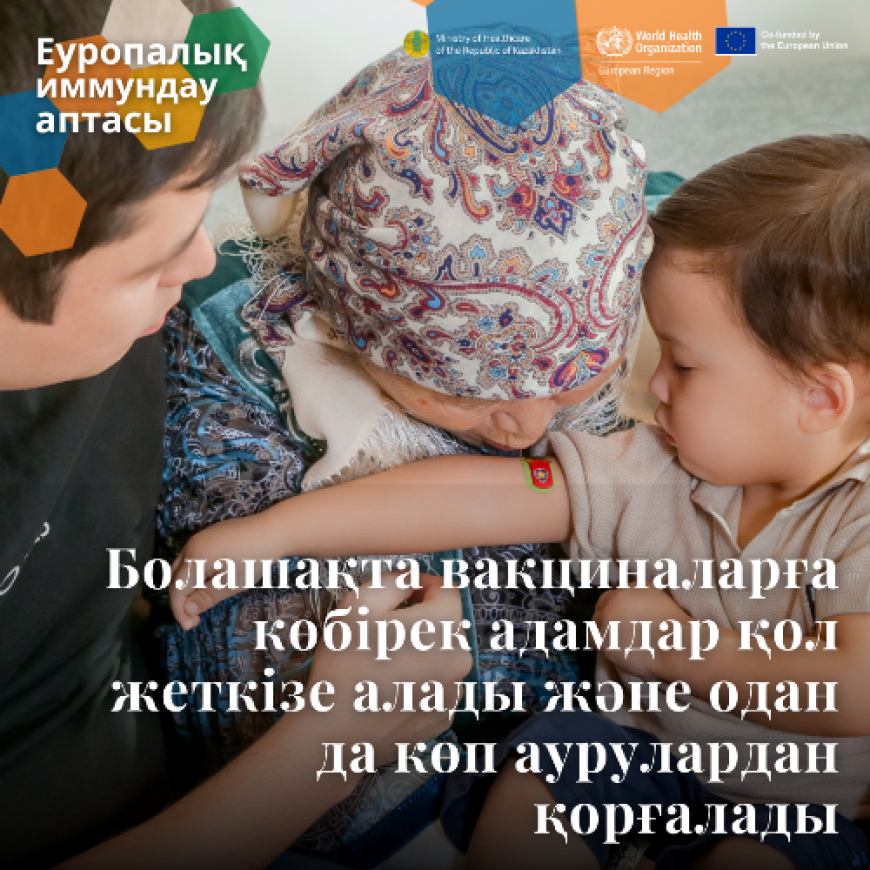 Болашақта вакциналарға көбірек адамдар қол жеткізе алады