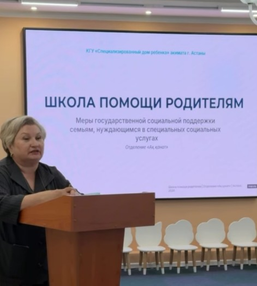 Состоялось очередное важное заседание Школы поддержки родителей дневного реабилитационного отделения «Ақ-қанат»