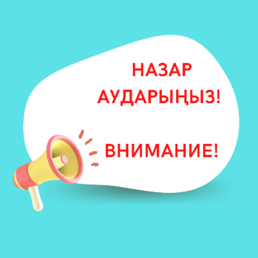 Анонс о проведении внутреннего анализа коррупционных рисков в деятельности