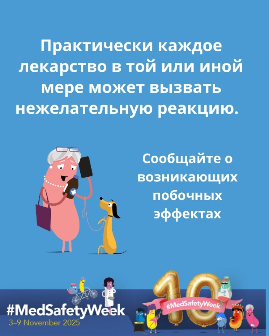 Практически каждое лекарство в той или иной мере может вызвать нежелательную реакцию